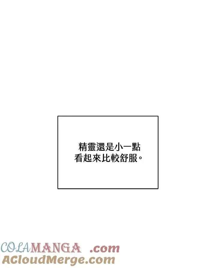 《噬书魔法师》第55话图109