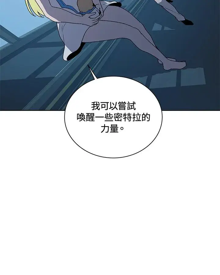 《噬书魔法师》第55话图11