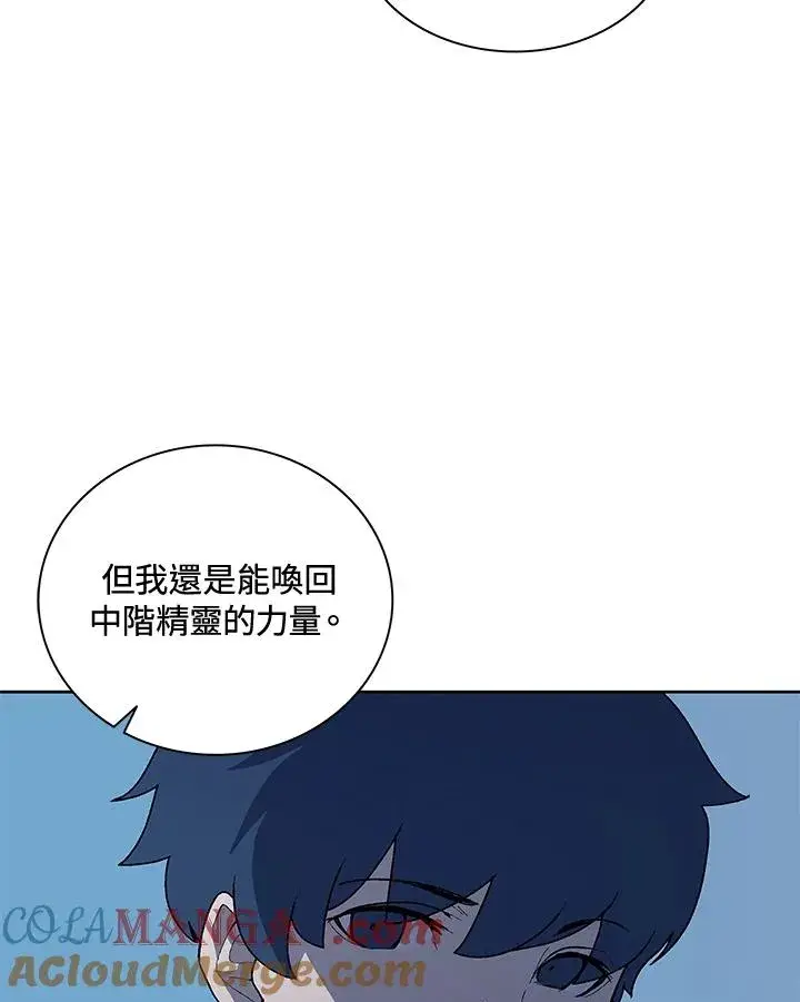 《噬书魔法师》第55话图13