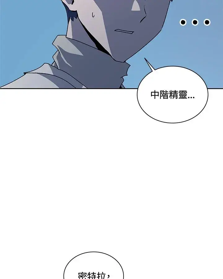 《噬书魔法师》第55话图14