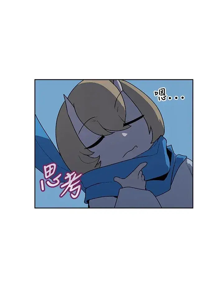《噬书魔法师》第55话图16