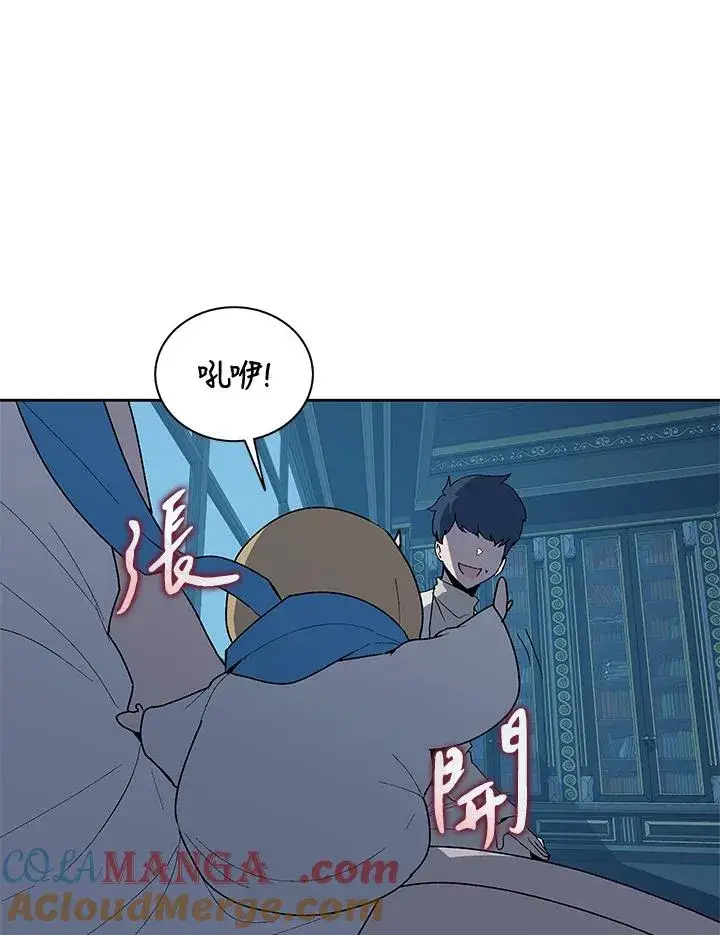 《噬书魔法师》第55话图17