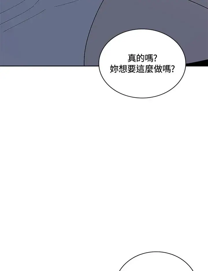 《噬书魔法师》第55话图18