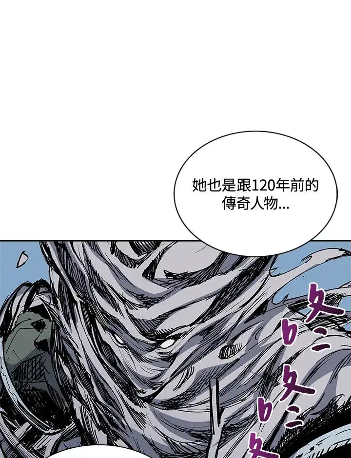 《噬书魔法师》第55话图2