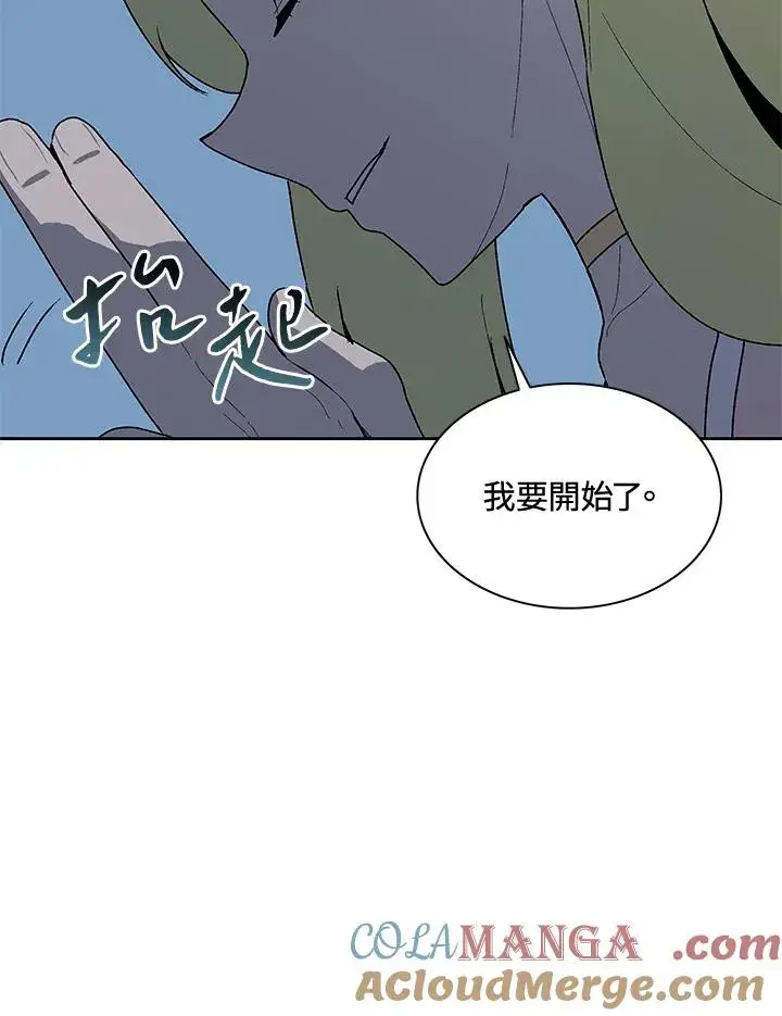 《噬书魔法师》第55话图21