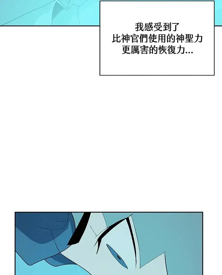《噬书魔法师》第55话图26