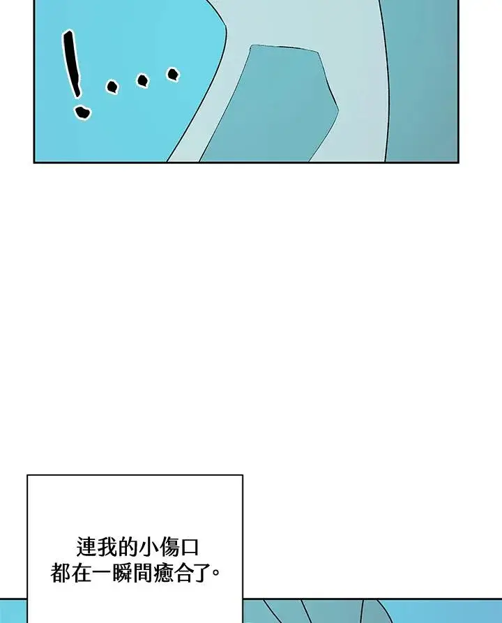 《噬书魔法师》第55话图27