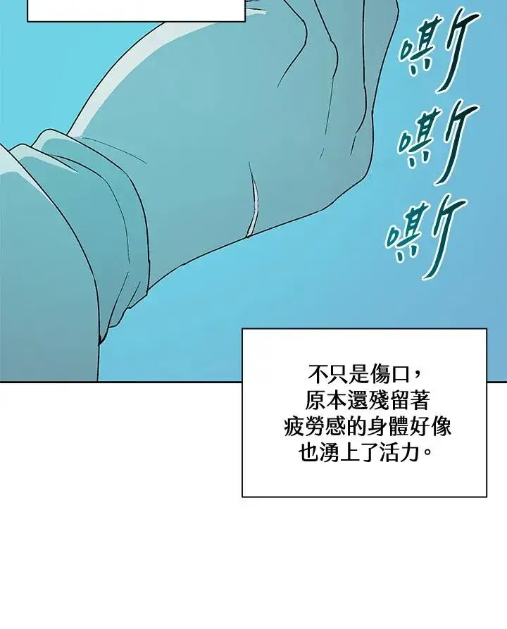《噬书魔法师》第55话图28