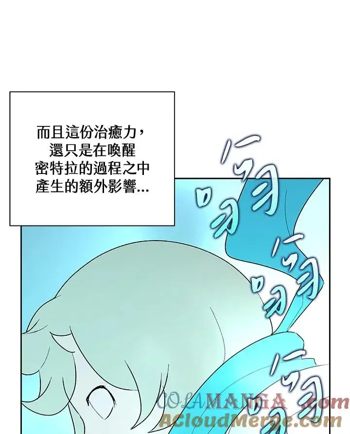 《噬书魔法师》第55话图29