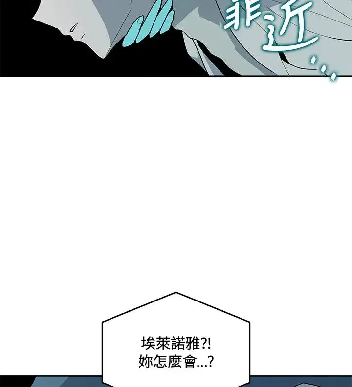 《噬书魔法师》第55话图32