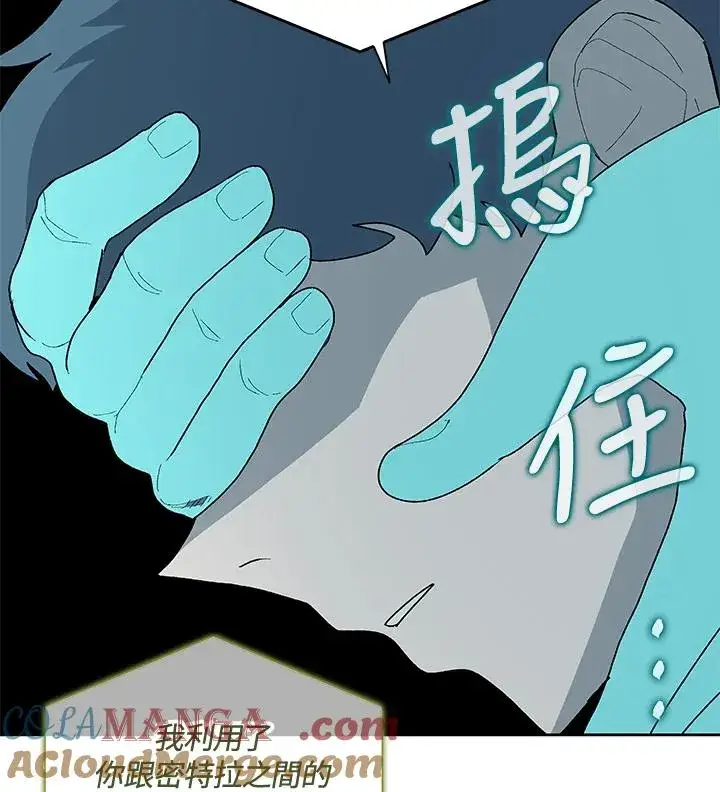 《噬书魔法师》第55话图33