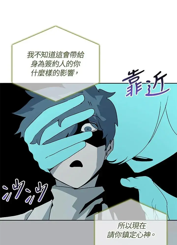《噬书魔法师》第55话图35