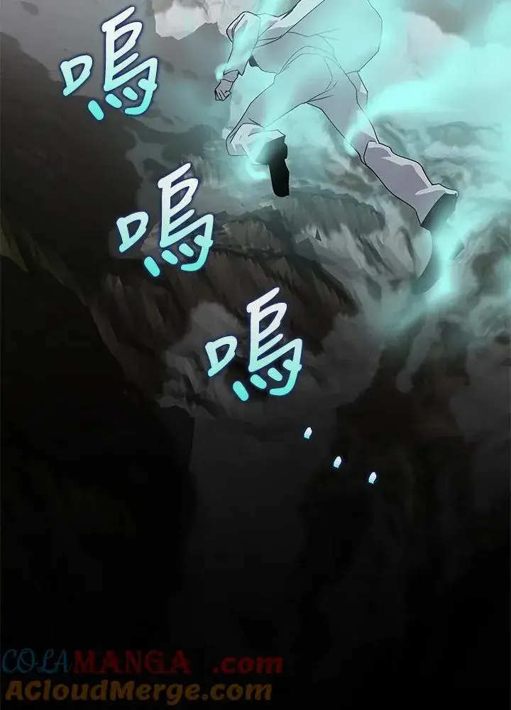 《噬书魔法师》第55话图37