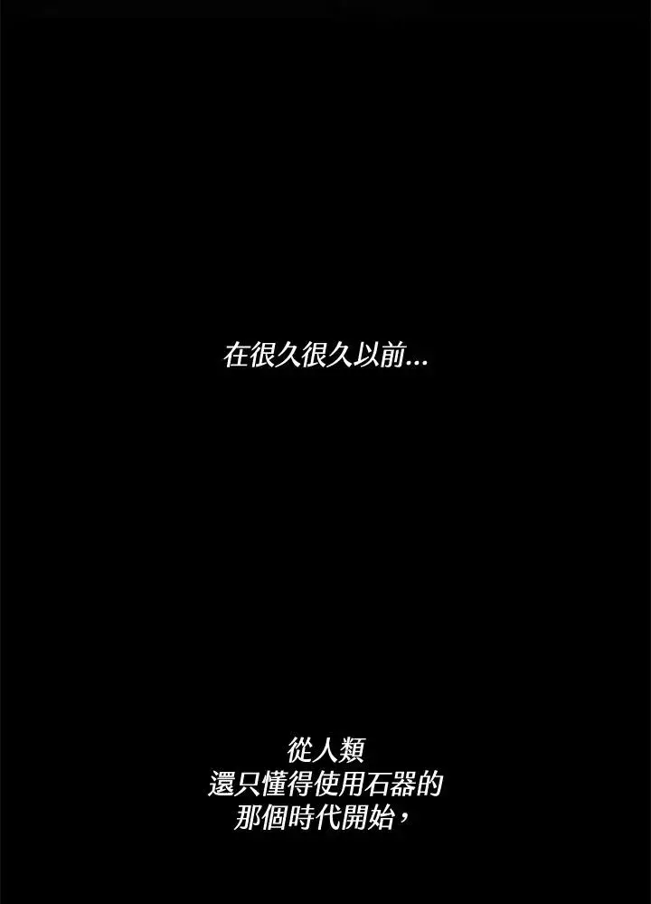 《噬书魔法师》第55话图38