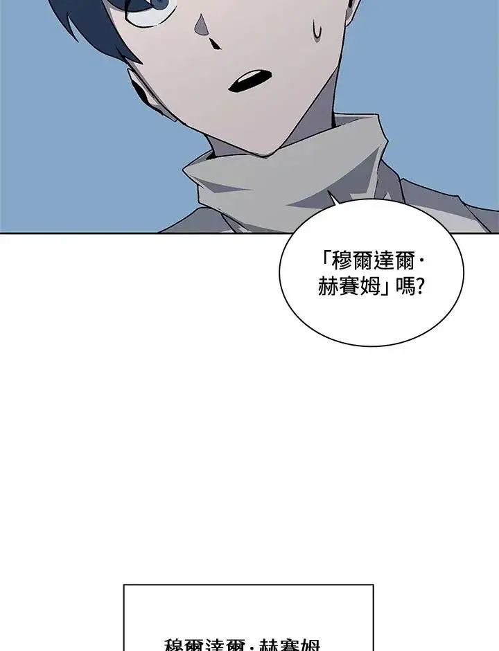《噬书魔法师》第55话图4