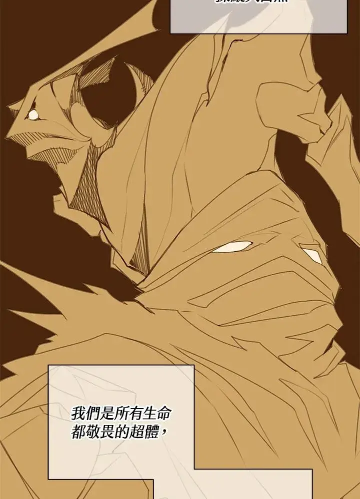 《噬书魔法师》第55话图40