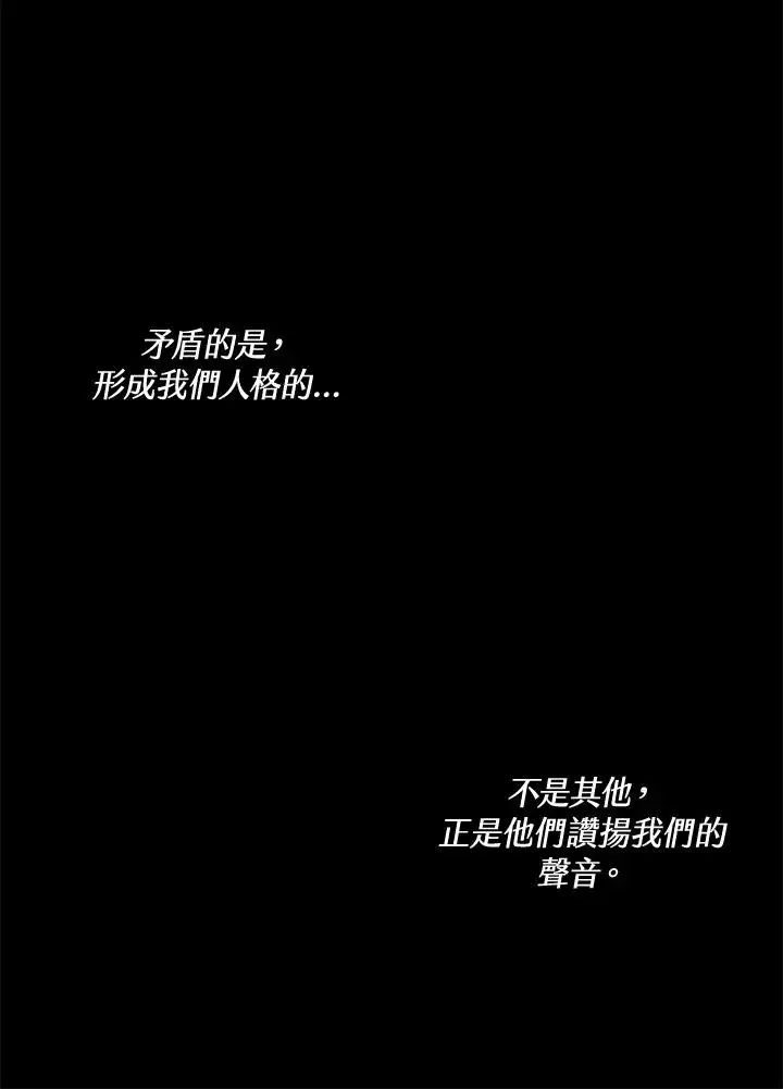 《噬书魔法师》第55话图42