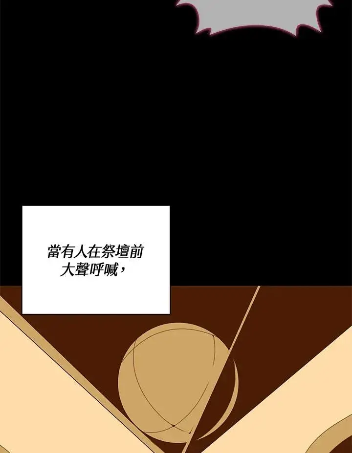 《噬书魔法师》第55话图44