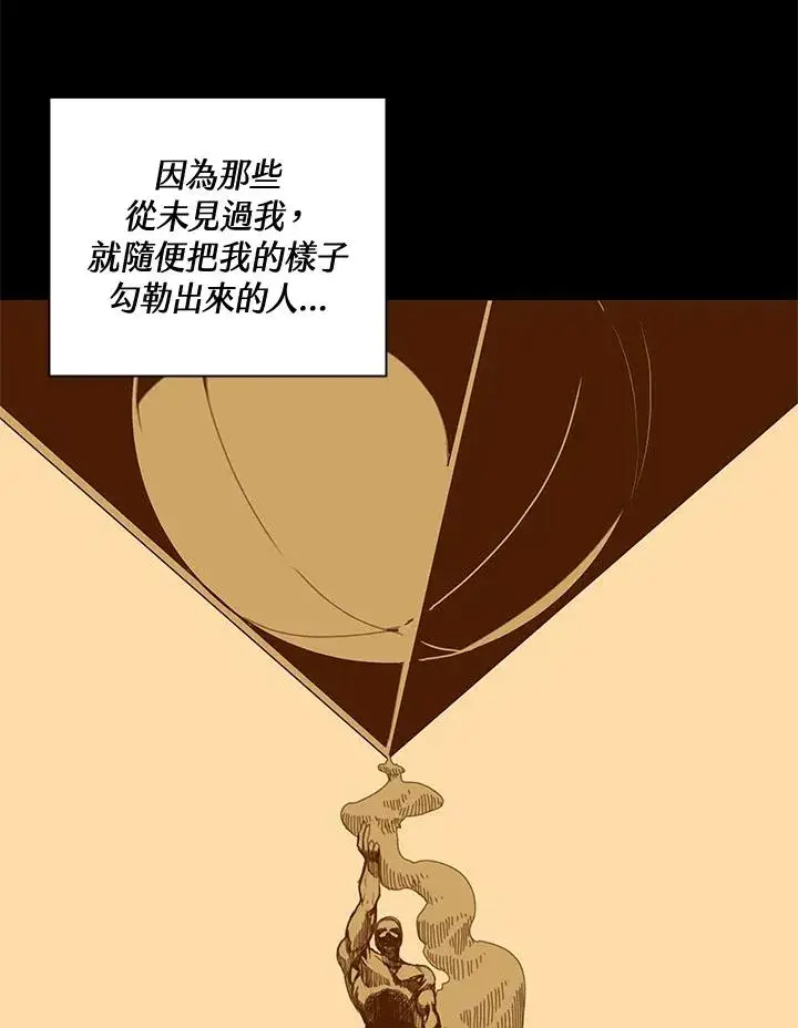 《噬书魔法师》第55话图46