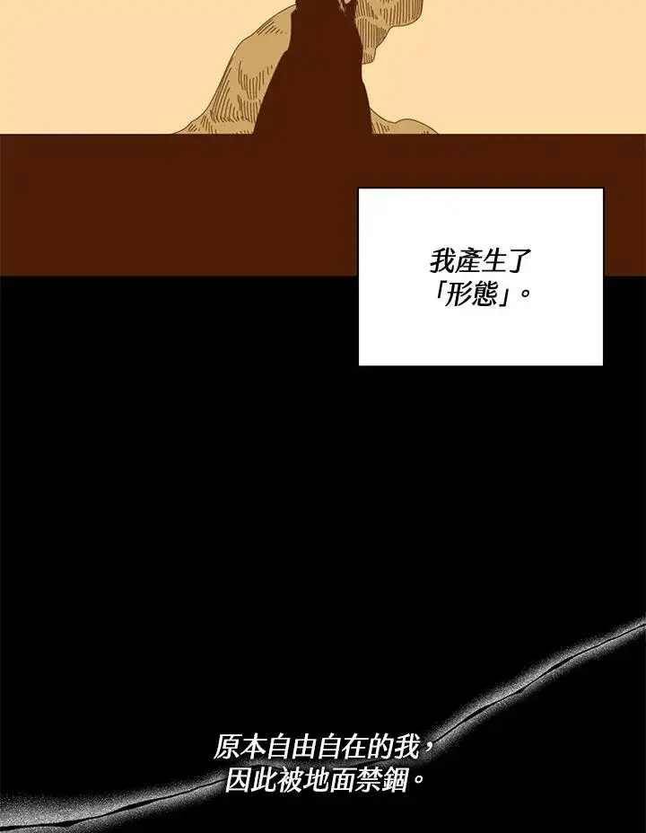 《噬书魔法师》第55话图47