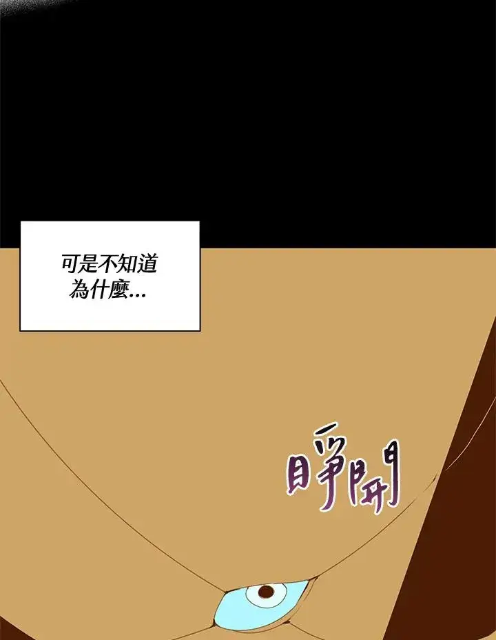 《噬书魔法师》第55话图48