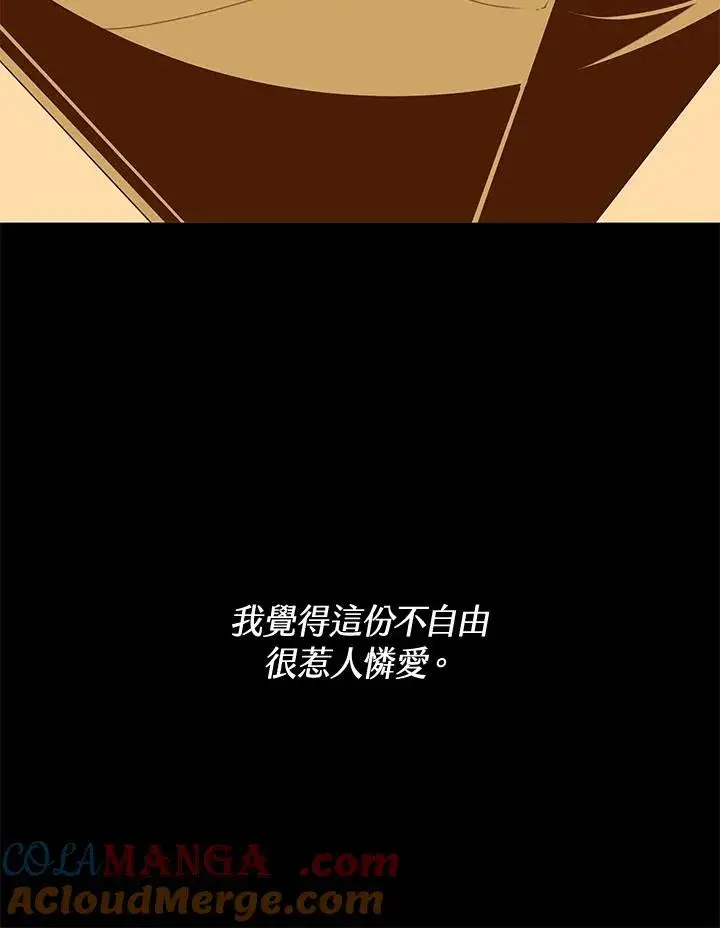 《噬书魔法师》第55话图49