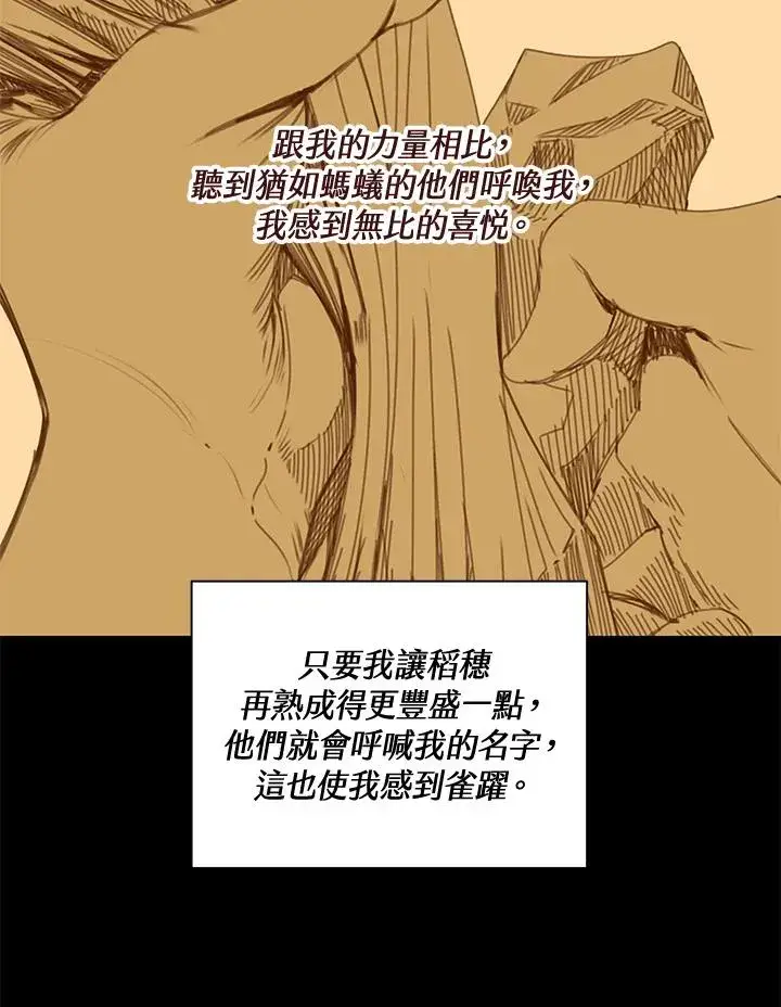 《噬书魔法师》第55话图52