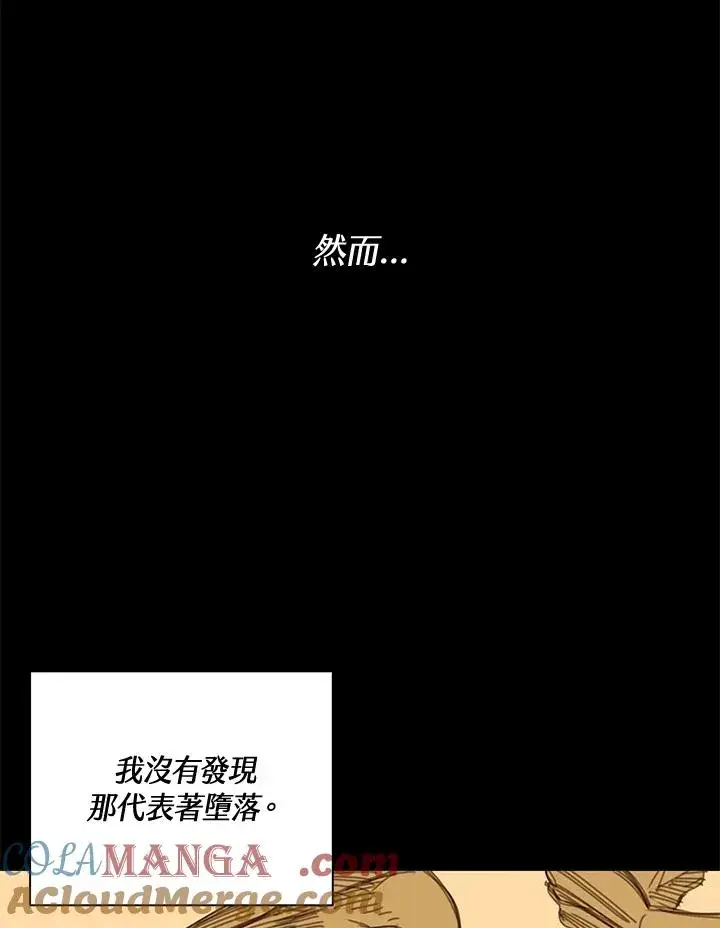 《噬书魔法师》第55话图53