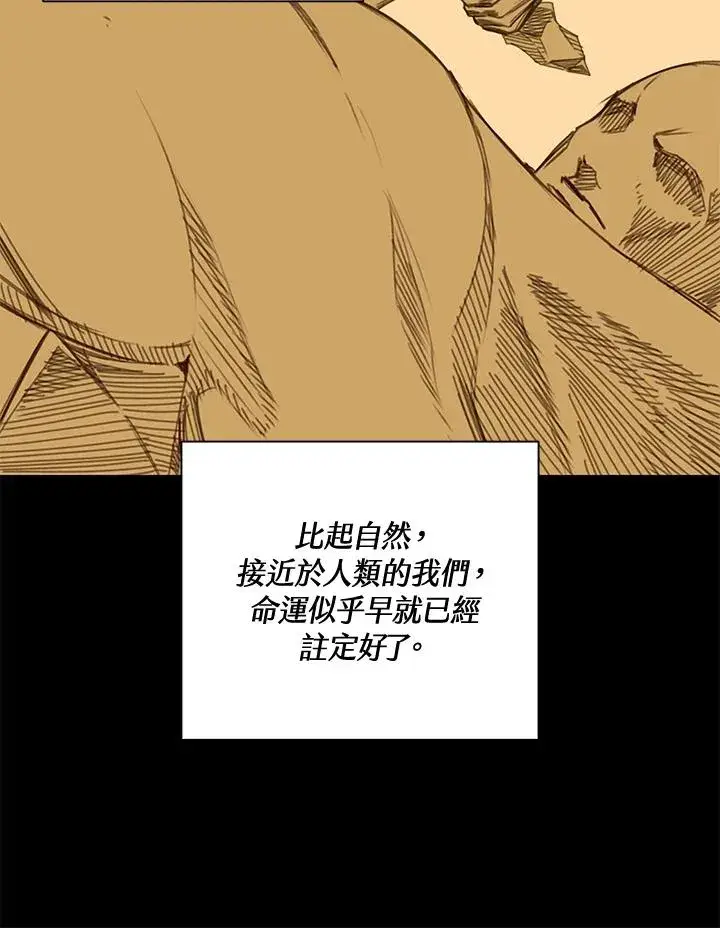 《噬书魔法师》第55话图56