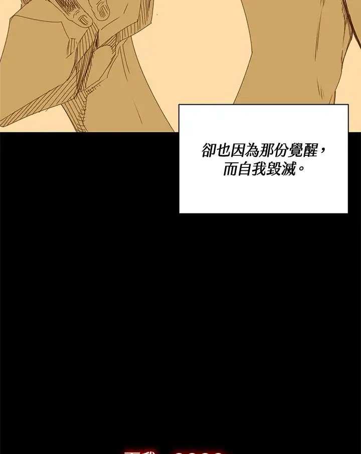 《噬书魔法师》第55话图58