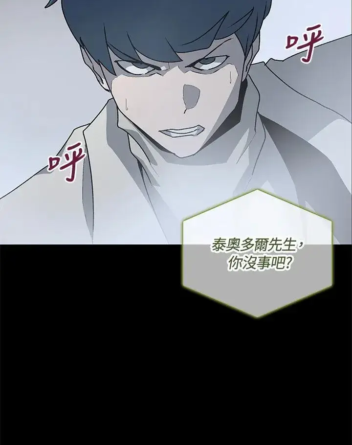 《噬书魔法师》第55话图62