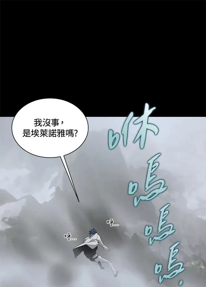 《噬书魔法师》第55话图63
