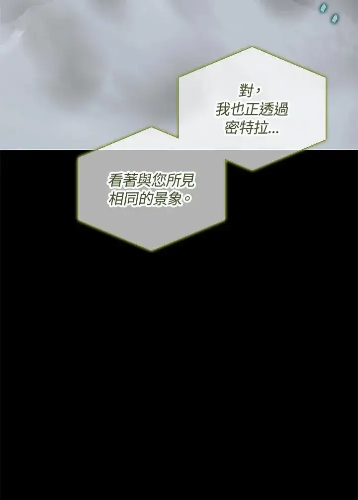 《噬书魔法师》第55话图64