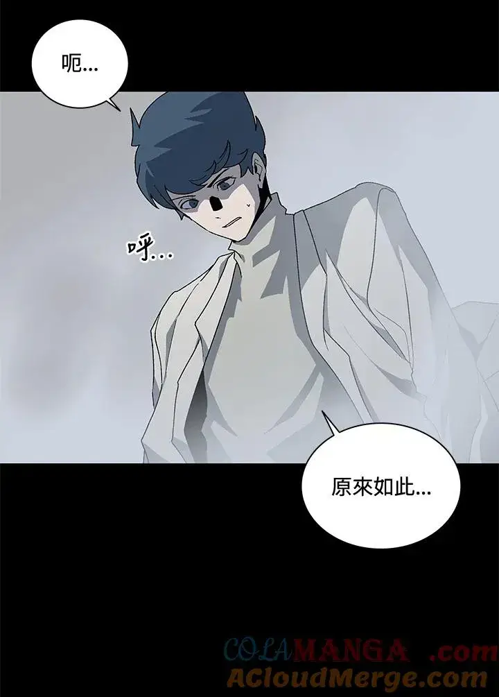 《噬书魔法师》第55话图65