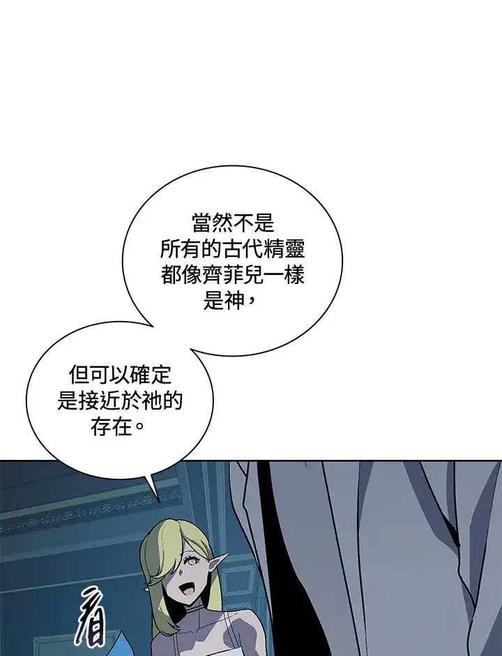 《噬书魔法师》第55话图7