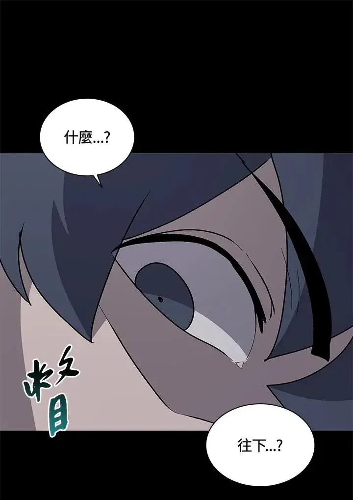 《噬书魔法师》第55话图70