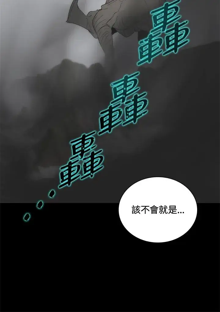 《噬书魔法师》第55话图72