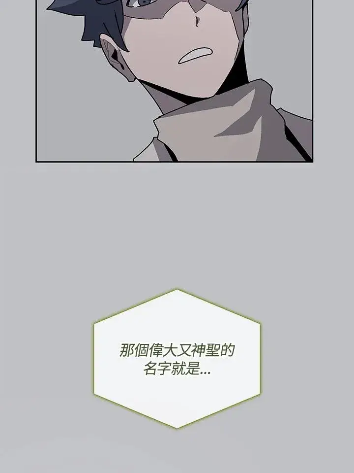 《噬书魔法师》第55话图75