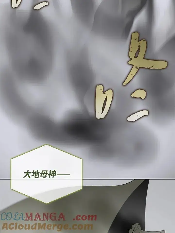 《噬书魔法师》第55话图77