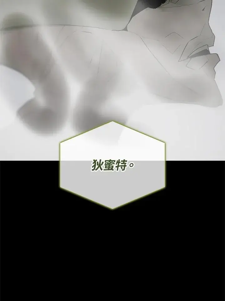 《噬书魔法师》第55话图78