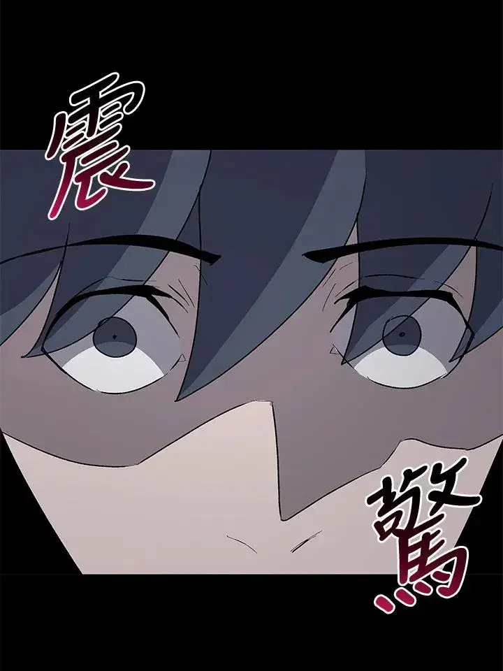 《噬书魔法师》第55话图79