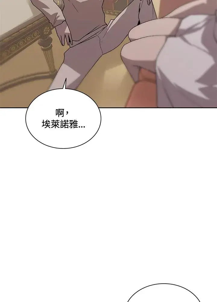 《噬书魔法师》第55话图84
