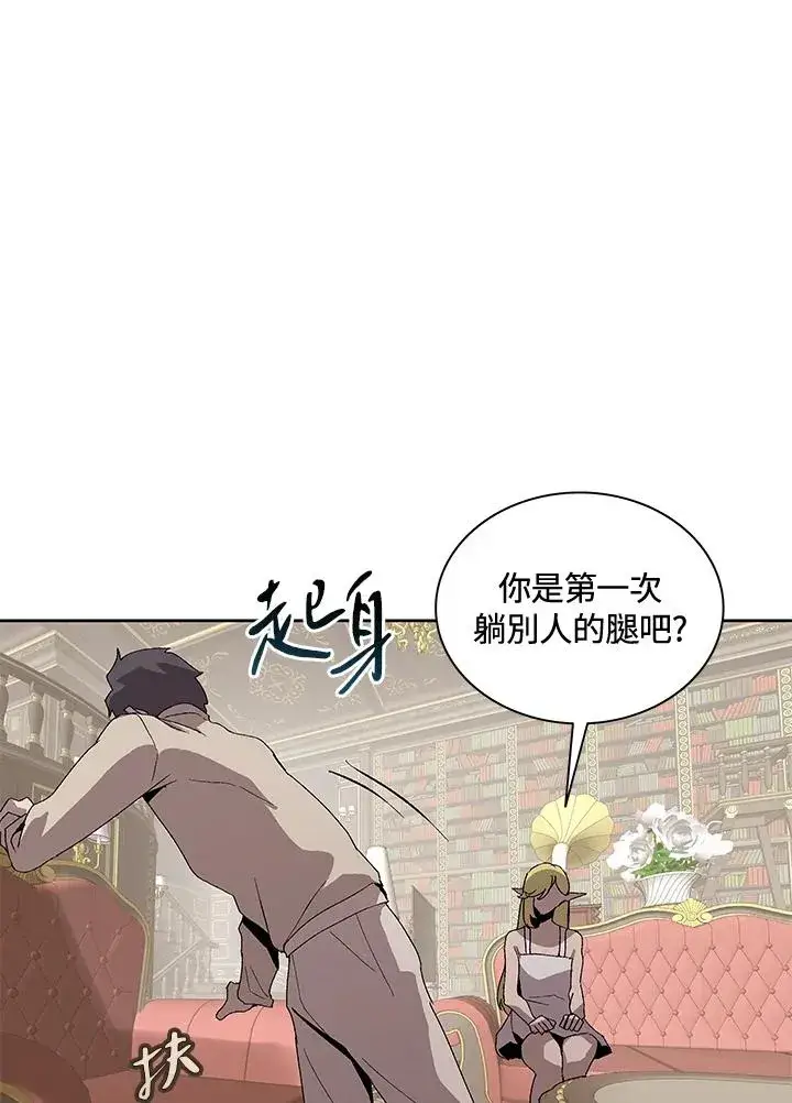 《噬书魔法师》第55话图86