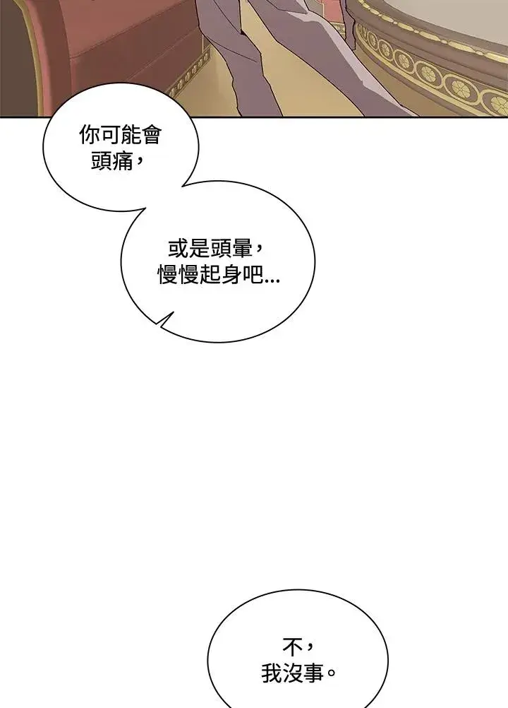 《噬书魔法师》第55话图87