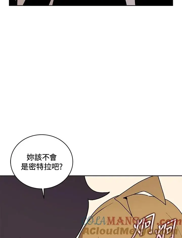 《噬书魔法师》第55话图93