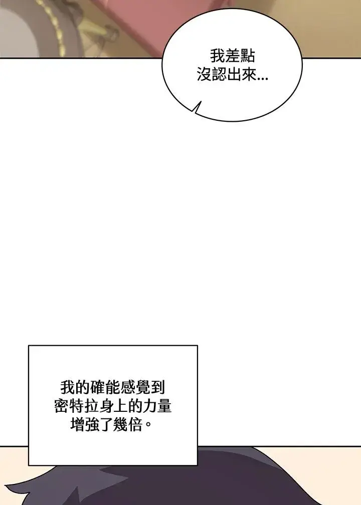 《噬书魔法师》第55话图98