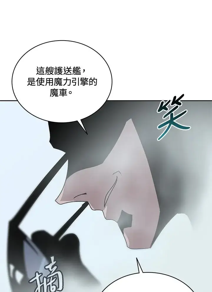 《噬书魔法师》第56话图103