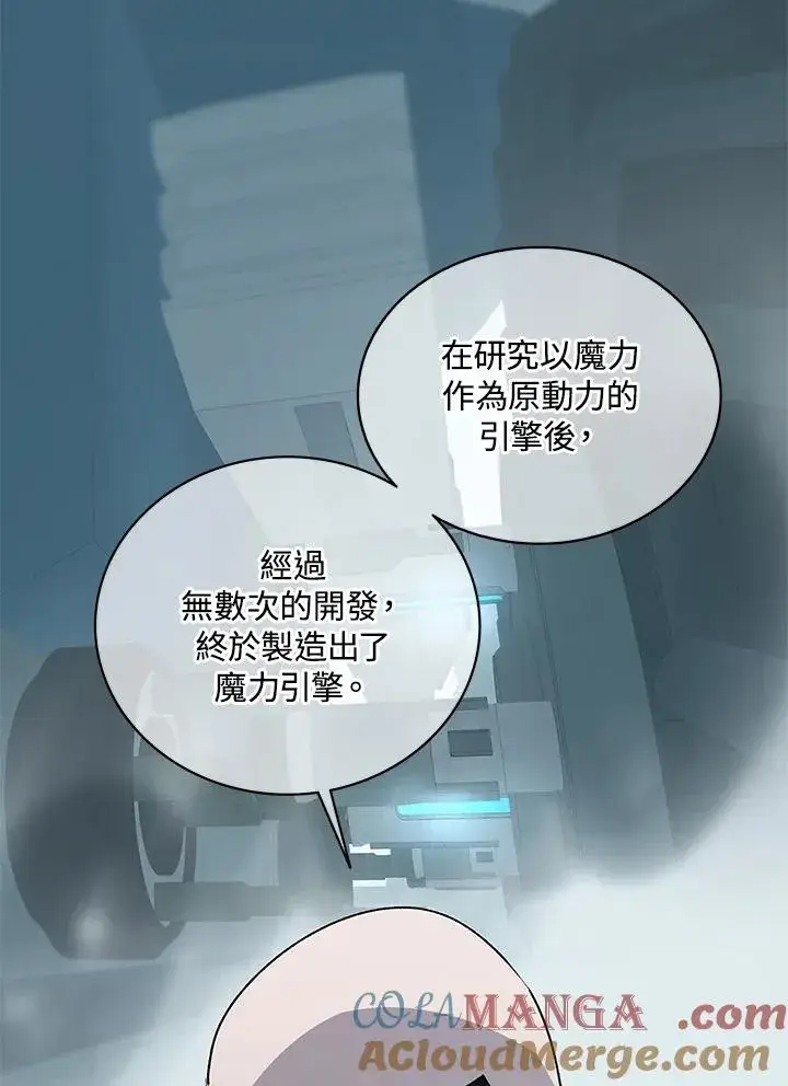 《噬书魔法师》第56话图105
