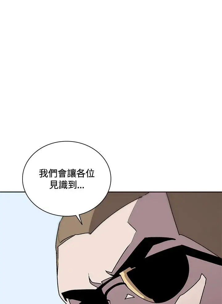 《噬书魔法师》第56话图110