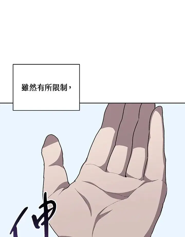 《噬书魔法师》第56话图14